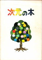ヤマザキパンはなぜカビないか？（最近読んだ本）