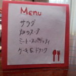 有馬記念 2012~さらばJRA~