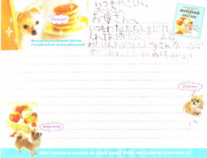 子供からの手紙 子供からの手紙