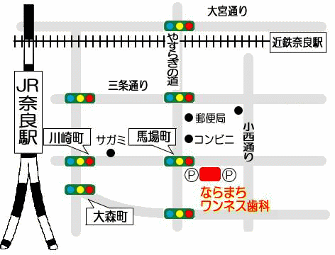 ならまちワンネス歯科 へのアクセス