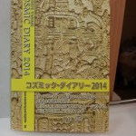 「マヤの叡智」へのお誘い