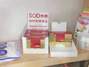 抗酸化食品